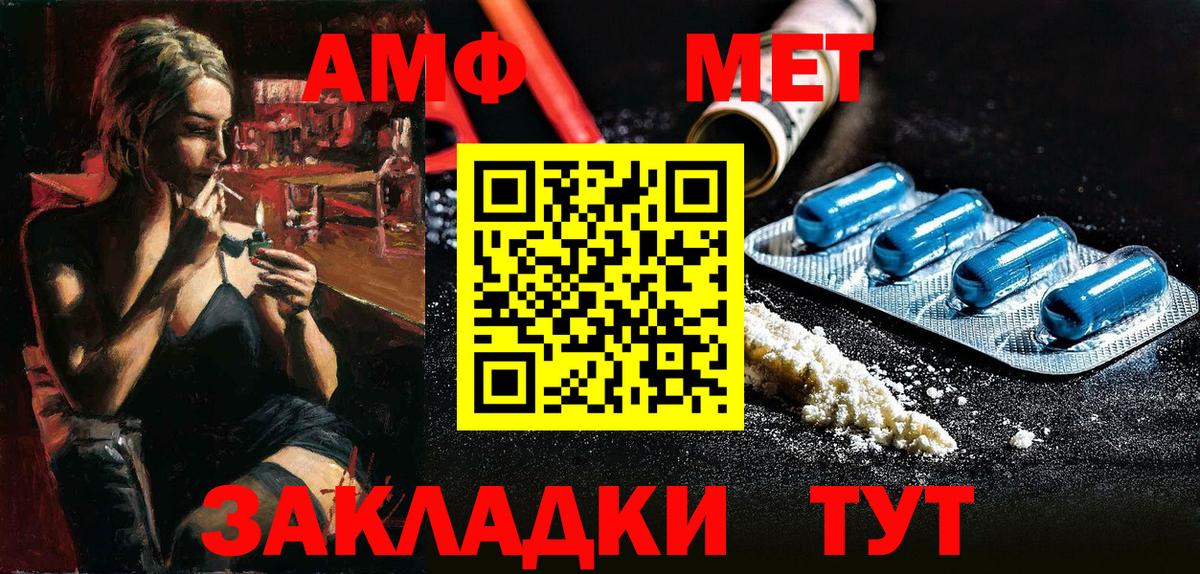 АМФ  АМФЕТАМИН VHQ  Вход с VPN  Малоярославец 
