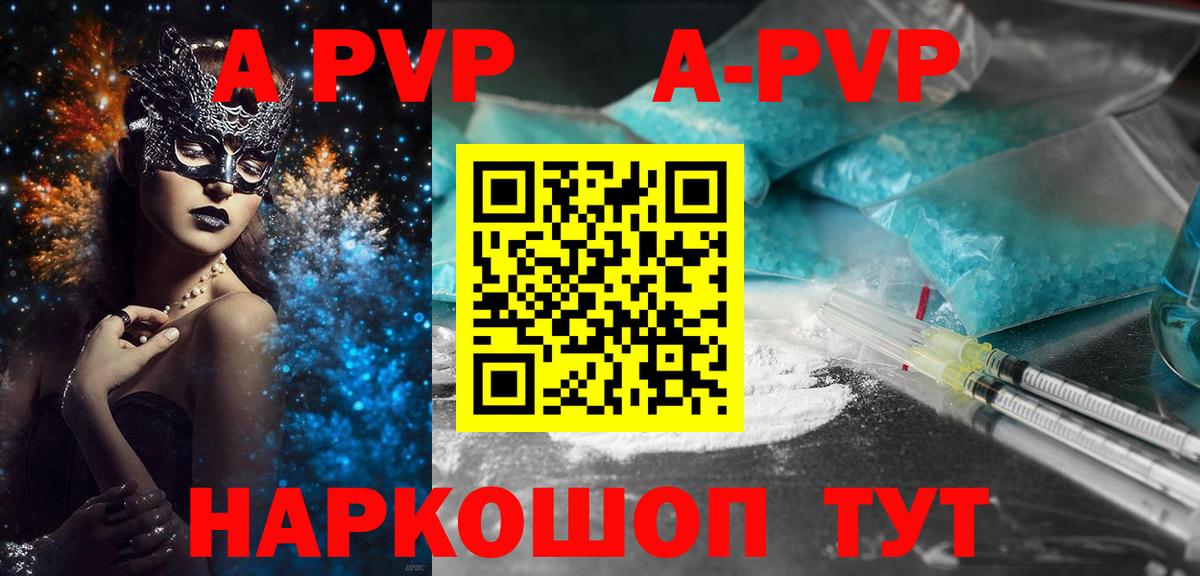 Alfa_PVP VHQ  Alfa_PVP Crystall  A-PVP кристаллы  цена наркотик  Alpha-PVP  Вход с VPN  Малоярославец 