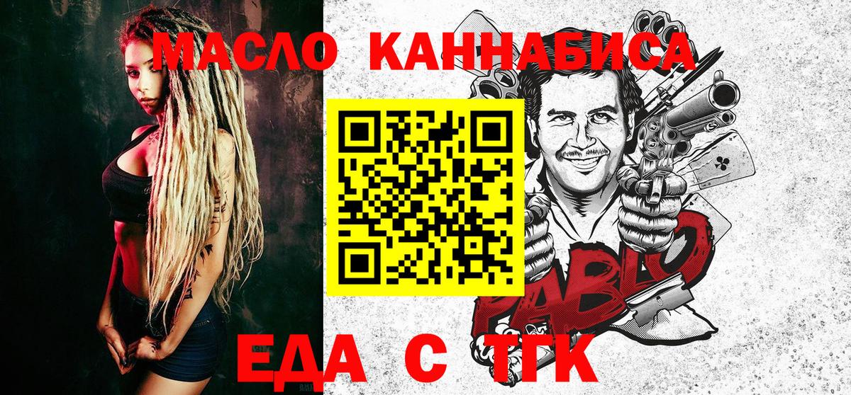 Малоярославец  Cannafood марихуана  Вход с VPN 