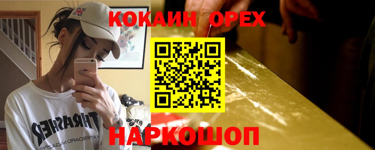 КОКАИН FishScale Малоярославец