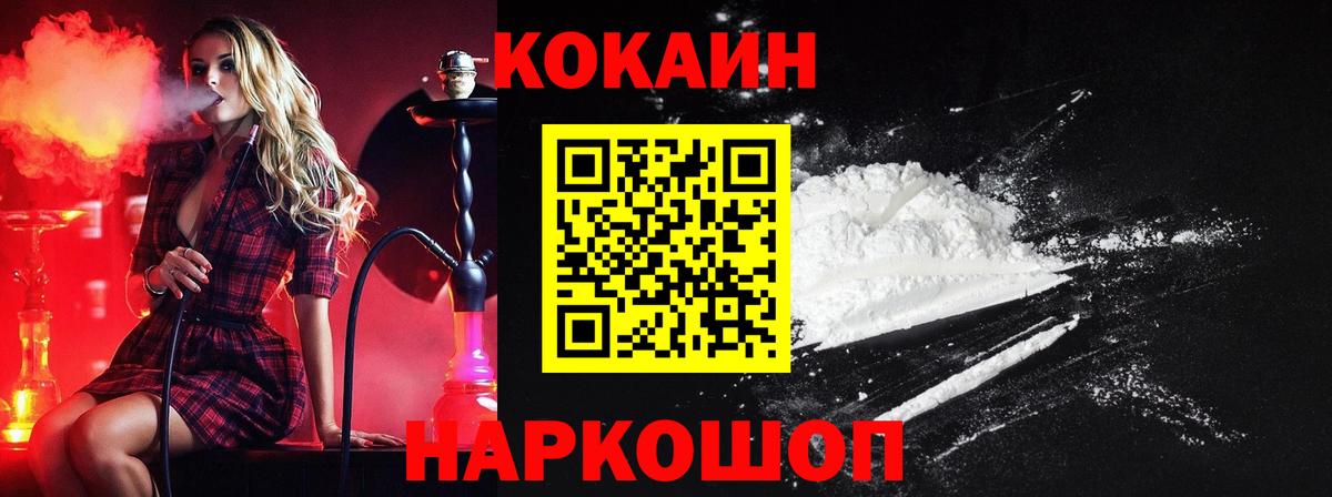 Cocaine  Кокаин Перу  Малоярославец  Вход с VPN  COCAIN 99% 
