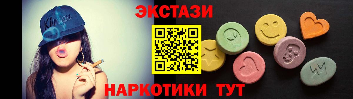 Малоярославец  Ecstasy 99%  это состав  Вход с VPN  Экстази Дубай  Экстази 