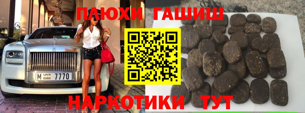 ГАШИШ VHQ  Вход с VPN  Малоярославец 