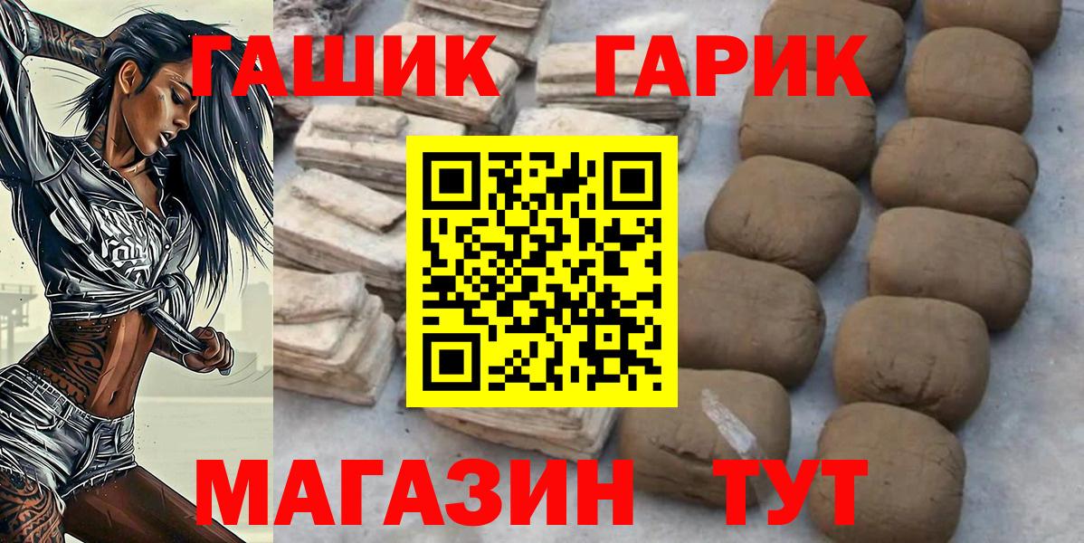 ГАШИШ 40% ТГК Малоярославец