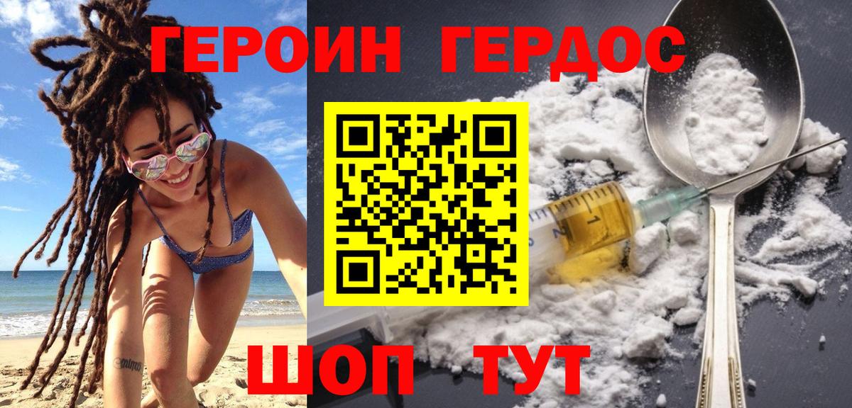 Героин гречка  Вход с VPN  Героин  Малоярославец 