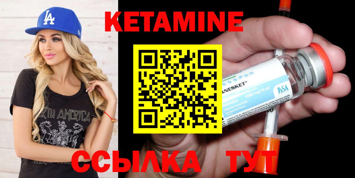 Кетамин ketamine Малоярославец