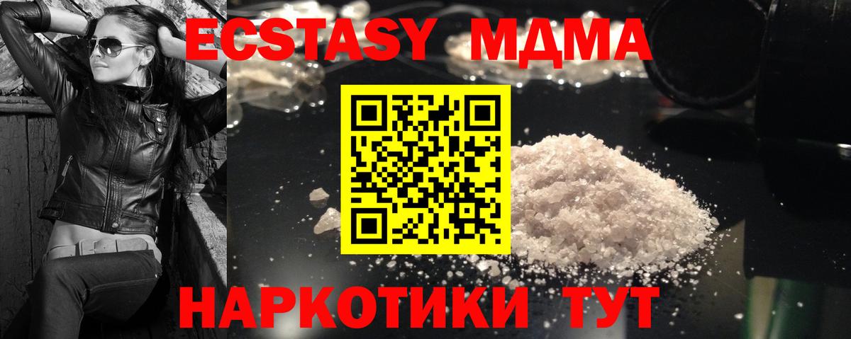 МДМА VHQ  Вход с VPN  МДМА crystal  Малоярославец 