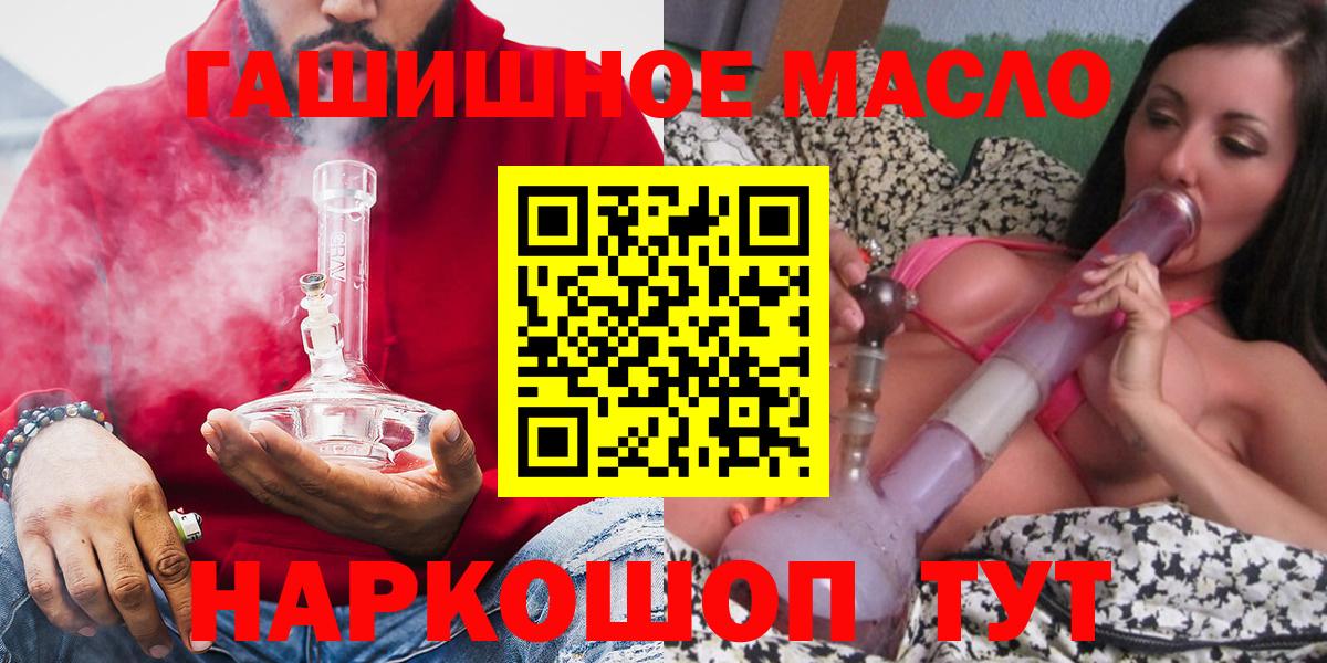 ТГК жижа  Дистиллят ТГК концентрат  Малоярославец  Вход с VPN 